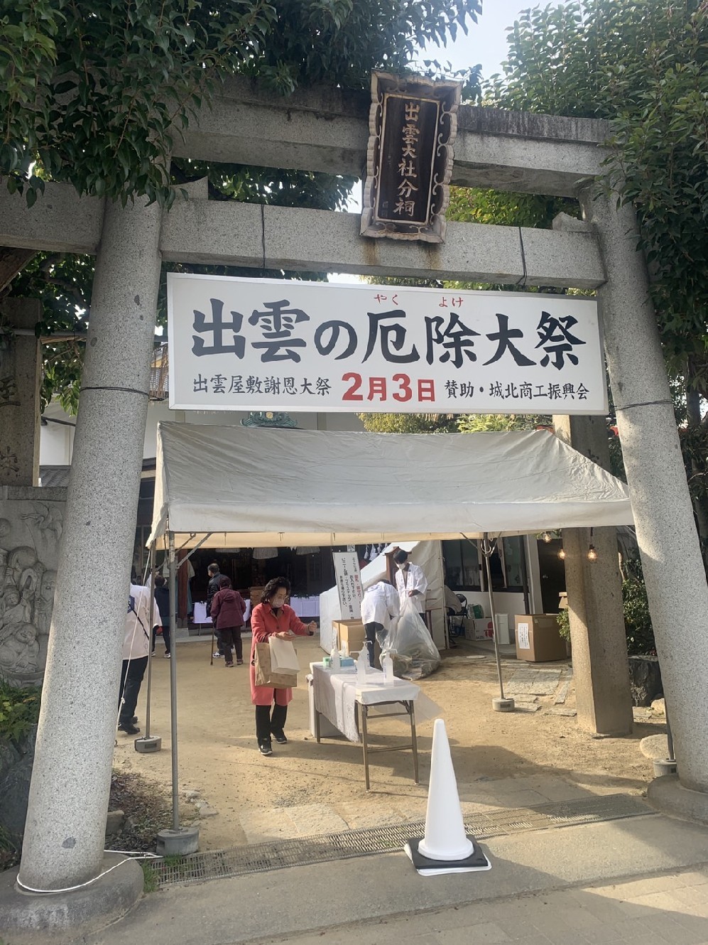 最高の“鬼は外”。_b0334704_19483425.jpg