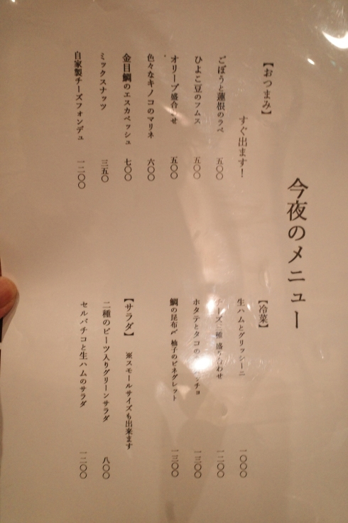 LORE 和ビストロ NIHONBASHI    東京都中央区日本橋室町/居酒屋 ~ 東京都中央区をぶらぶら その11_a0287336_19433963.jpg