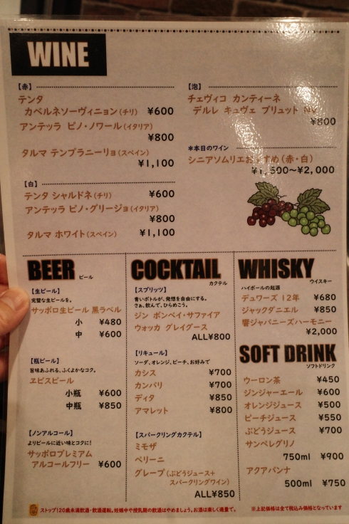 LORE 和ビストロ NIHONBASHI    東京都中央区日本橋室町/居酒屋 ~ 東京都中央区をぶらぶら その11_a0287336_19435889.jpg