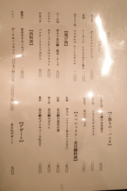 LORE 和ビストロ NIHONBASHI    東京都中央区日本橋室町/居酒屋 ~ 東京都中央区をぶらぶら その11_a0287336_19445747.jpg