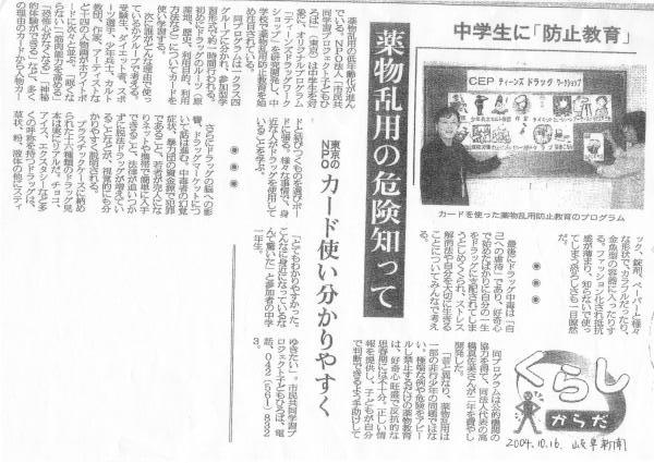 過去のダイジェスト版　新聞記事_c0404045_10095827.jpg