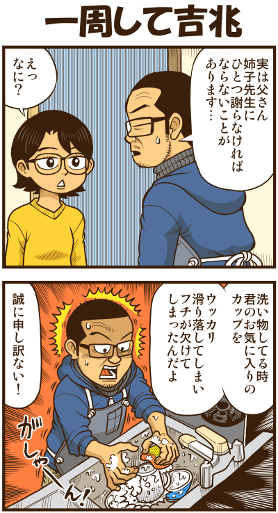 【リアルテイカー】言戯 戯画漫録 ヒモ生活126年目【くそがッ!!!】 ->画像>117枚