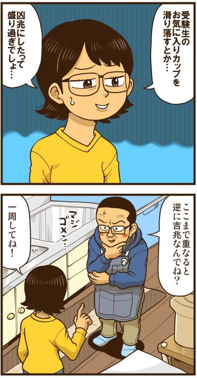 【リアルテイカー】言戯 戯画漫録 ヒモ生活126年目【くそがッ!!!】 ->画像>117枚