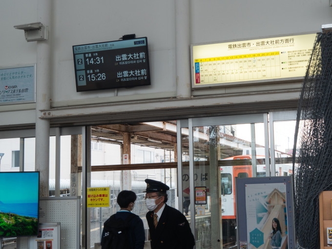 2022新年の旅25「安来・境港・美保関」その4～一畑電車で出雲市へ～_f0276498_23112141.jpg