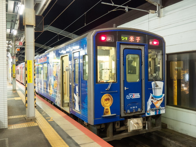 2022新年の旅25「安来・境港・美保関」その4～一畑電車で出雲市へ～_f0276498_23161038.jpg