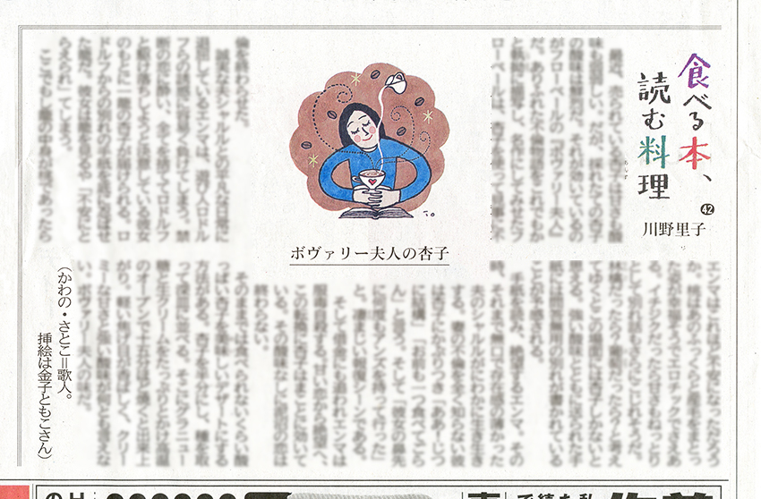 西日本新聞連載随筆の 挿絵・第9回目_c0186612_12145916.jpg