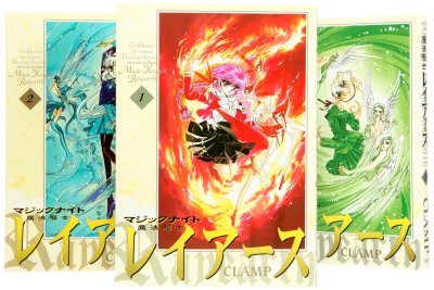 『レイアース』はセカイ系か_f0104415_16513154.jpeg