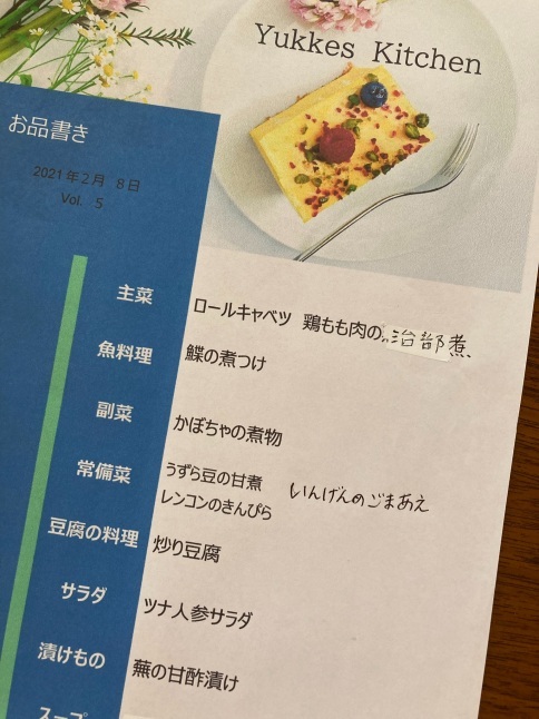 yukkes kitchen ロールキャベツ_d0348118_14425261.jpeg