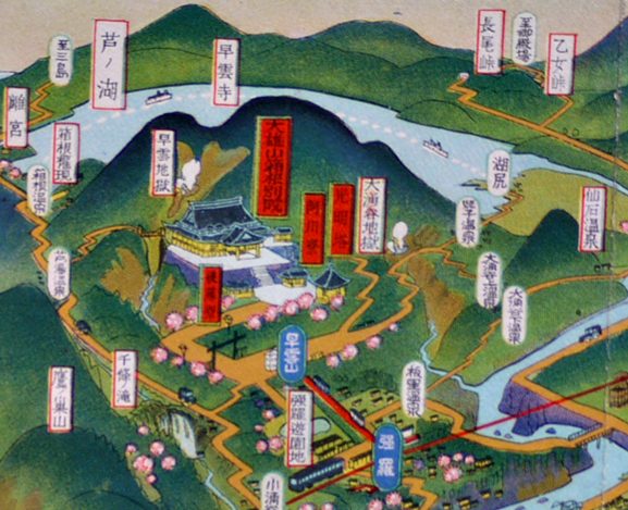 吉田初三郎 彩雲閣御案内 THE INUYAMA HOTEL 吉田初三郎 彩雲閣