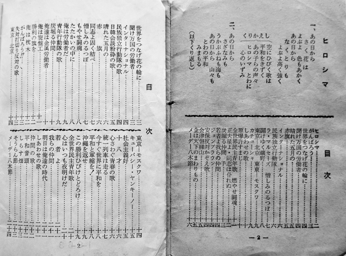 歌声喫茶歌集/メーデー記念平和歌集/他 昭和30年代 12冊 : 古書 古群洞 ...