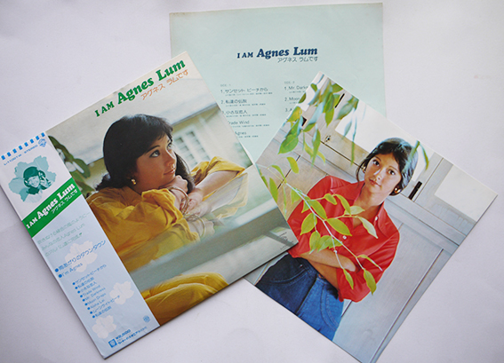 LPレコード I AM Agnes Lum アグネス・ラムです 帯写真集歌詞 LPレコード I AM Agnes Lum アグネス・ラムです 帯写真集歌詞