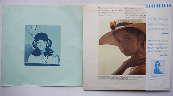 LPレコード I AM Agnes Lum アグネス・ラムです 帯写真集歌詞 LPレコード I AM Agnes Lum アグネス・ラムです 帯写真集歌詞