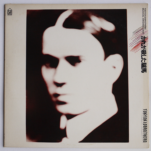 東京少年　TOKYO SHONEN　ファーストLPレコード 山下達郎 TATSURO YAMASHITA / 僕の中の少年 (LP) - HIP TANK