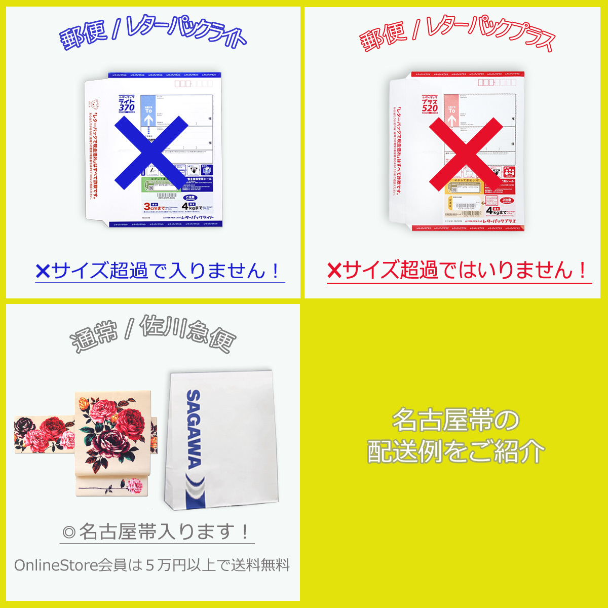 OnlineStore配送方法についてご紹介_e0167832_18485858.jpg