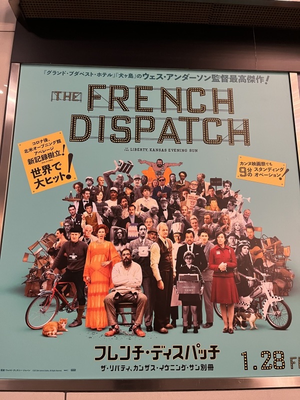 「フレンチ・ディスパッチ ザ・リバティ、カンザス・イヴニング・サン別冊 」_a0051234_21475518.jpeg