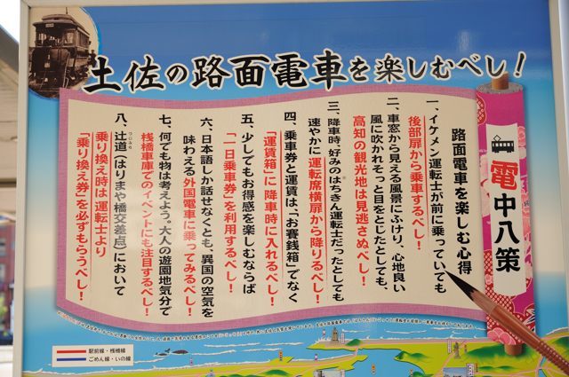 とさでんに乗って市街をプチ散歩_c0081462_21291003.jpg