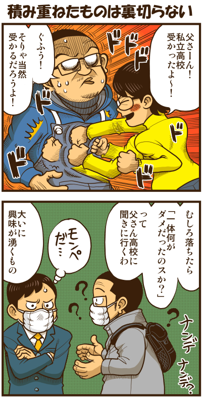 【リアルテイカー】言戯 戯画漫録 ヒモ生活126年目【くそがッ!!!】 ->画像>117枚