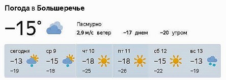 ロシア・西シベリア、ボリシェリェーチェ動物園のザバーヴァ (Забава) に冬の味覚の魚のプレゼント_a0151913_02123682.jpg