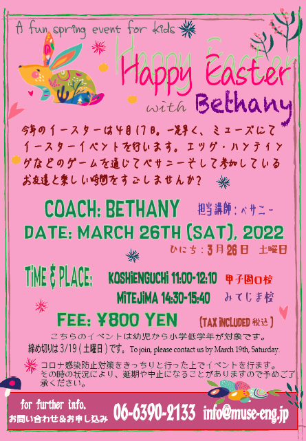 A Fun Easter Event for Kids!_c0215031_09443004.png