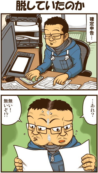 【リアルテイカー】言戯 戯画漫録 ヒモ生活126年目【くそがッ!!!】 ->画像>117枚