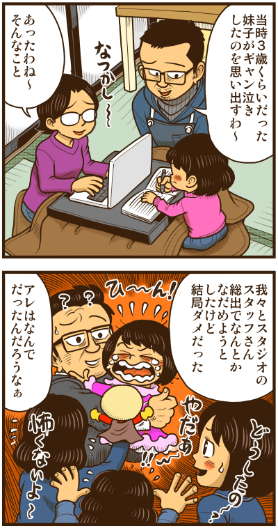 【リアルテイカー】言戯 戯画漫録 ヒモ生活126年目【くそがッ!!!】 ->画像>117枚