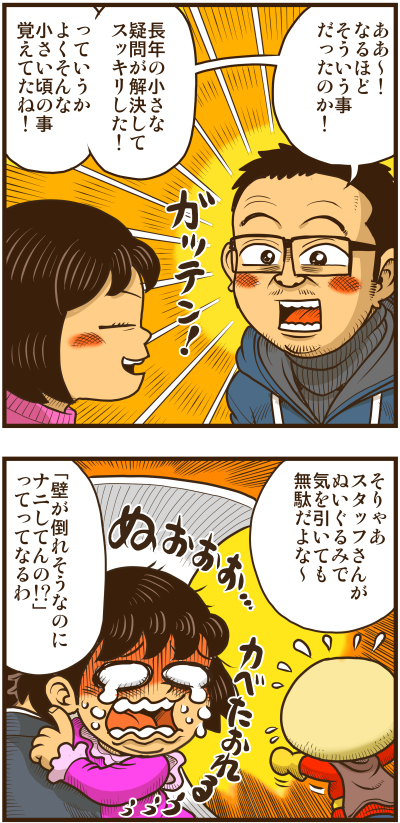 【リアルテイカー】言戯 戯画漫録 ヒモ生活126年目【くそがッ!!!】 ->画像>117枚