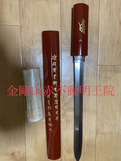 密教2022 【畳一畳と米二合半】_e0392772_23022530.jpeg