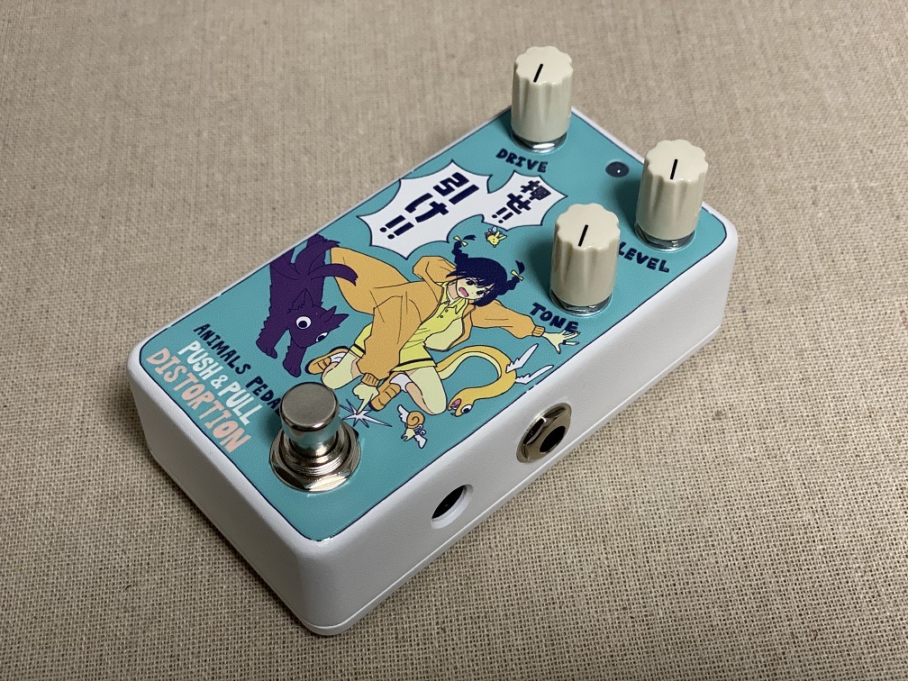 Animals Pedal"PUSH & PULL DISTORTION by coalowl 押せ！引け