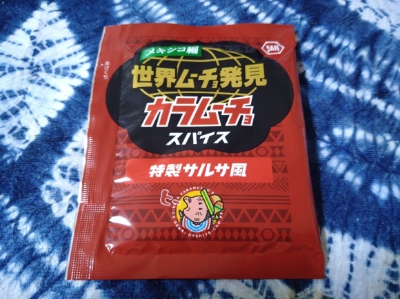 2/10 サッポロ一番塩らーめん、湖池屋カラムーチョスパイス特製サルサ風を使ってインドの屋台風塩らーめん@自宅_b0042308_12233011.jpg