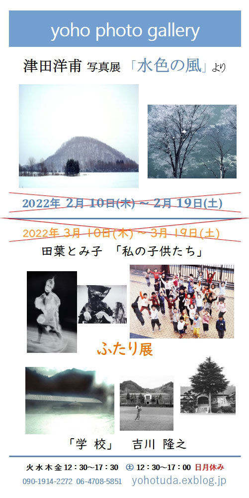 お知らせ_d0342009_13375264.jpg