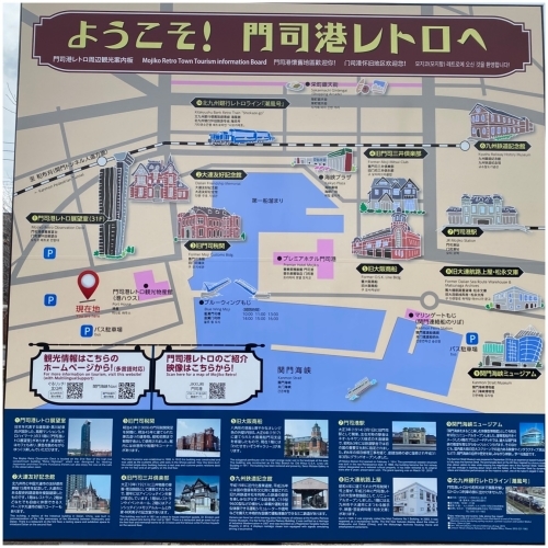 下関 福岡へ食べ歩きの旅へ 門司港レトロの観光 アキタンの年金 株主生活 毎月旅日記
