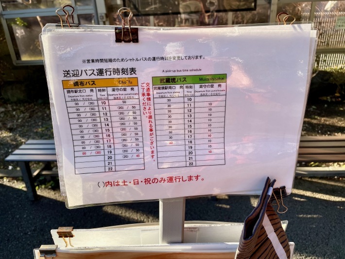 我が家から一番近い「黒湯の温泉」。──「深大寺天然温泉 湯守の里」_d0352022_14493631.jpeg