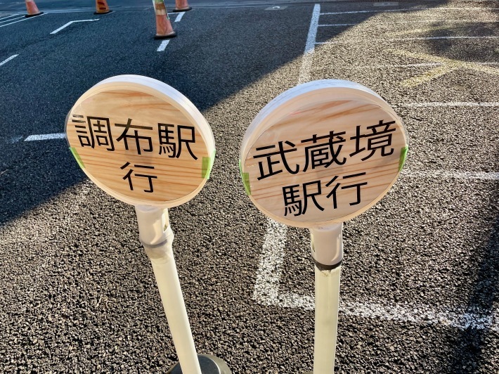 我が家から一番近い「黒湯の温泉」。──「深大寺天然温泉 湯守の里」_d0352022_14493904.jpeg