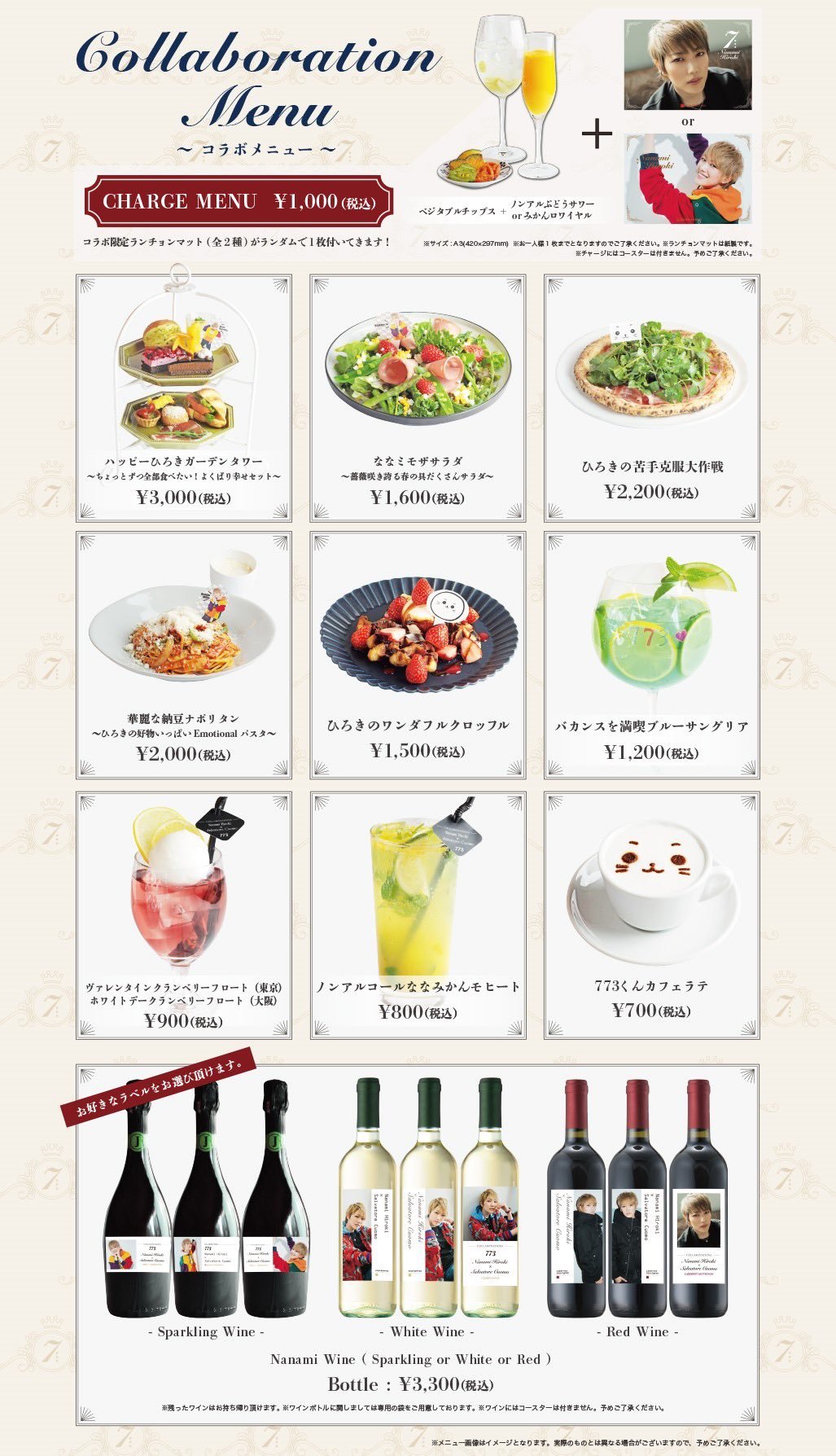 ♪エモーショナルな空間☆コラボカフェ : MY FAVORITE SPACE