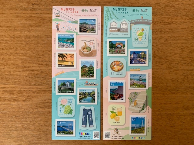 My旅切手シリーズ第７集_b0000829_09372378.jpg