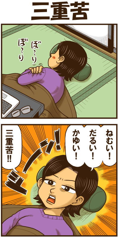 【リアルテイカー】言戯 戯画漫録 ヒモ生活126年目【くそがッ!!!】 ->画像>117枚