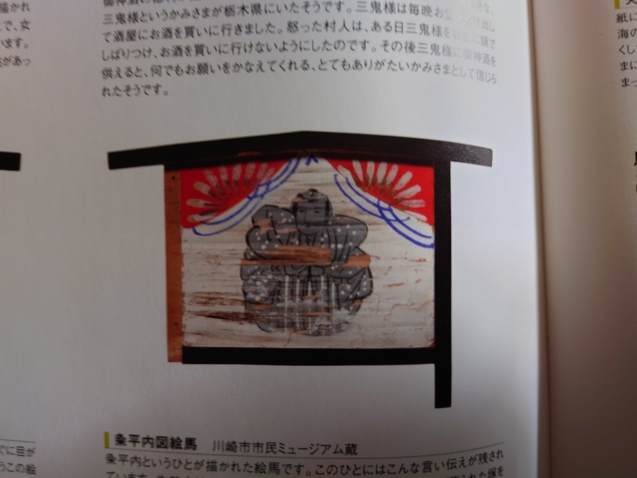【浅草寺】伝説上の人物久米平内と恋愛成就【踏みつけ】_b0116271_20171122.jpg