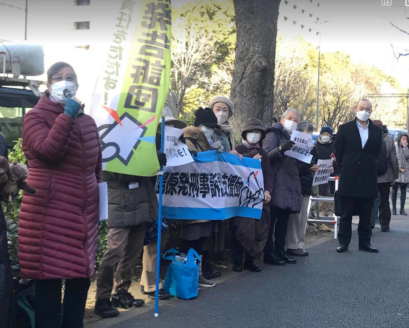 現場検証と証人調べ不採用 東電刑事裁判控訴審第2回公判 風のたよりー佐藤かずよし