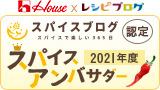 かぼちゃといんげんのサブジ_d0377645_23241242.jpg
