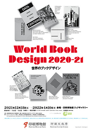 世界のブックデザイン 2020-21_b0141474_22472229.jpg