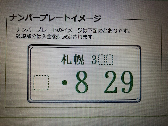 ★VOXY70系 ご成約ありがとうございますッ(^_^)★(白石店)_c0161601_16124442.jpg
