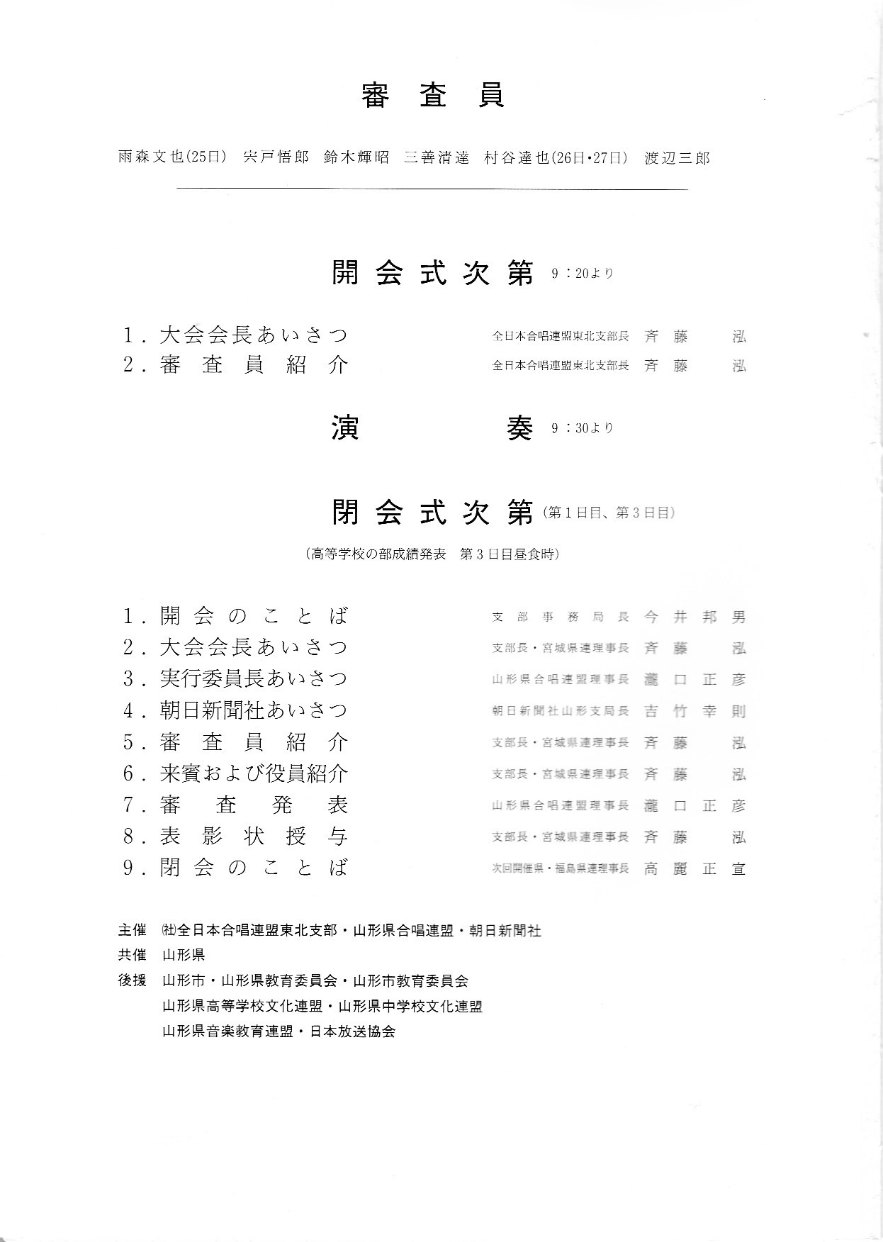 全日本合唱コンクール1998_c0125004_11471837.jpg