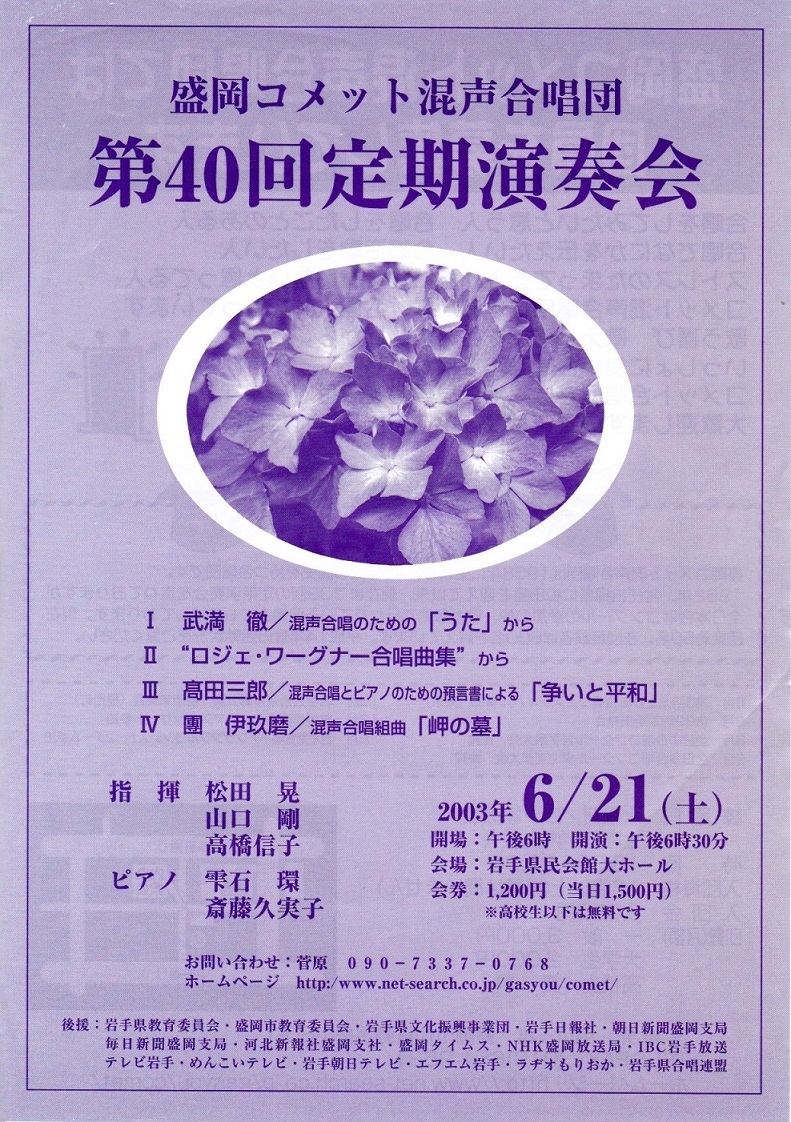 第40回定期演奏会_c0125004_11593588.jpg