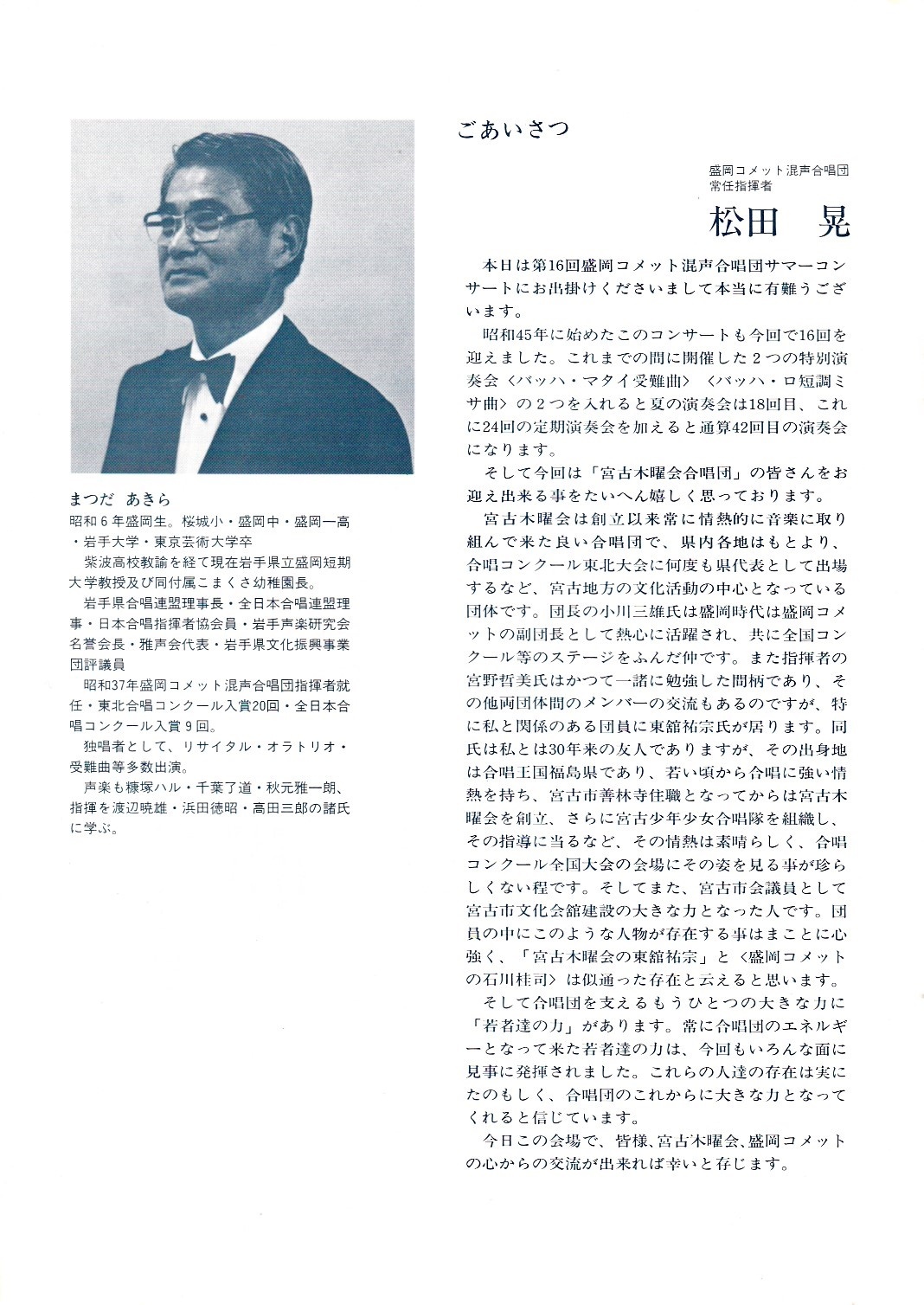 第16回サマーコンサート_c0125004_12214583.jpg