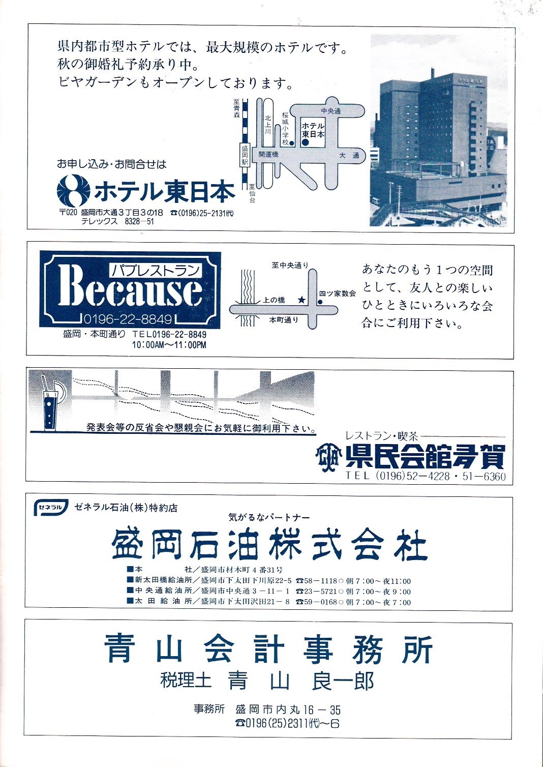 第16回サマーコンサート_c0125004_12233225.jpg