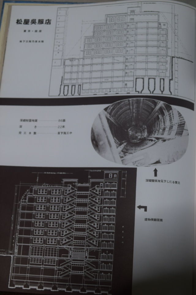 東京中央区の銀座松屋デパート(大正モダン建築再見2022)_f0142606_14473377.jpg