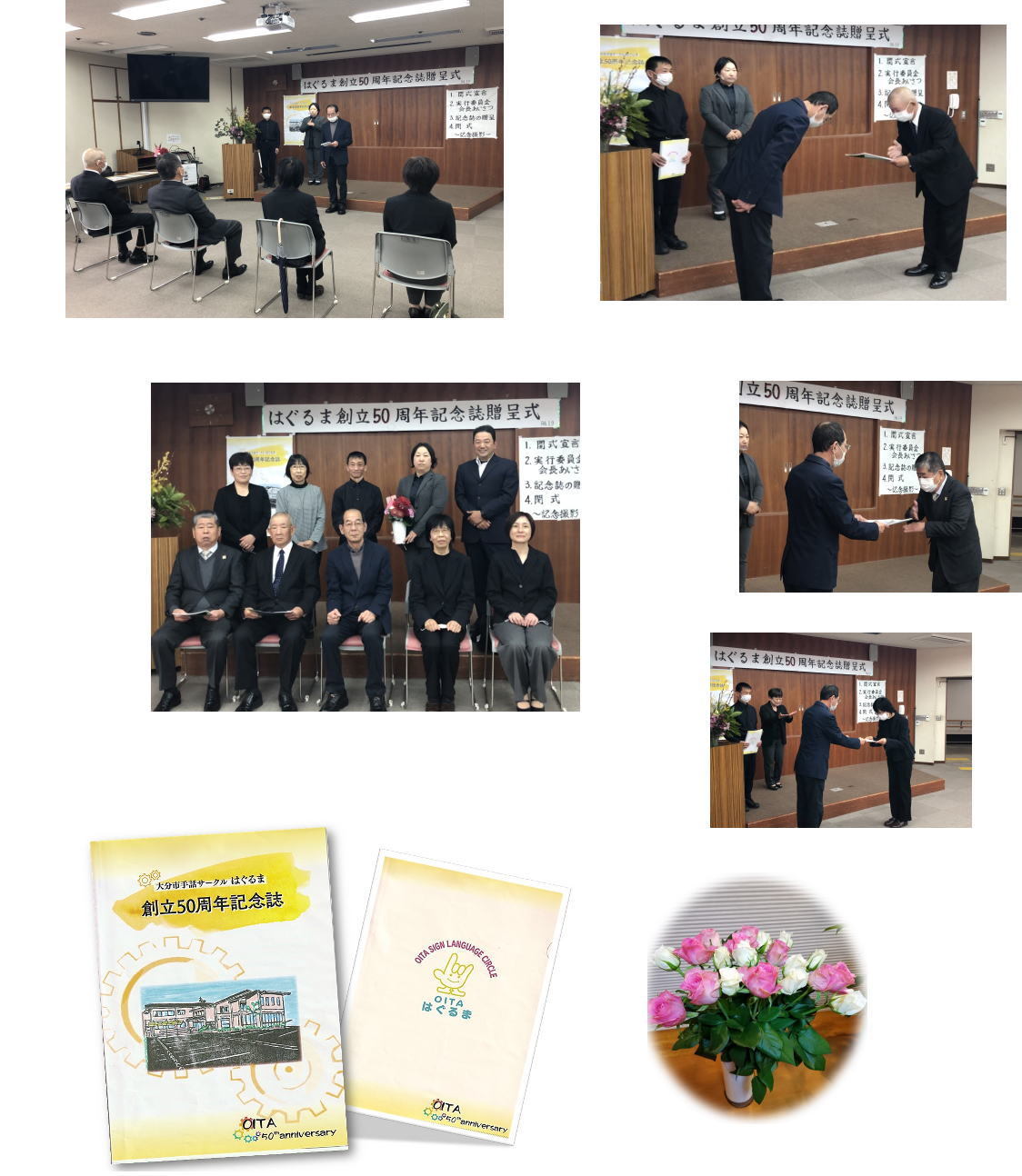 手話サークル はぐるま は創立50周年 大分県聴覚障害者センターブログ