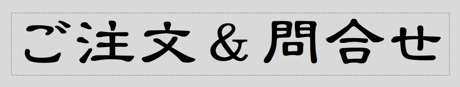 請求書等電子化対応のお知らせ : 【公式】お届け料理 卓花 TAKUHANA