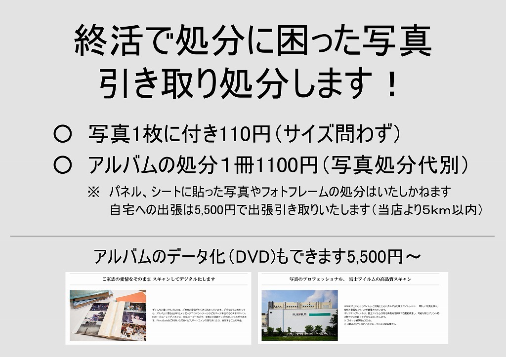 写真の処分もはじめました_f0221724_17590069.jpg