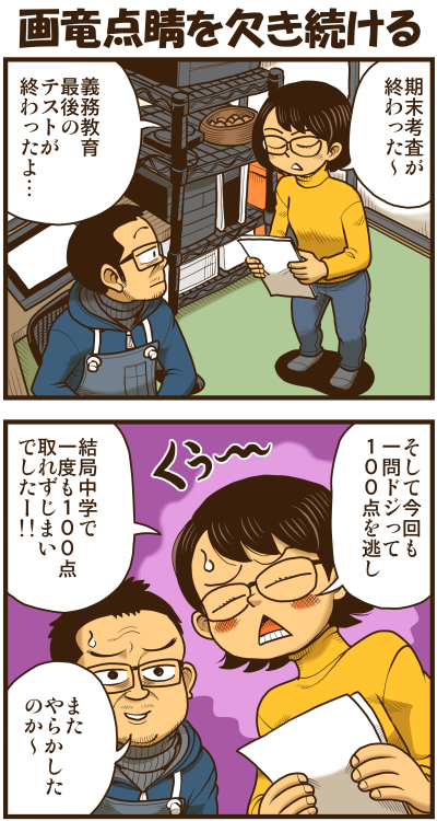 【リアルテイカー】言戯 戯画漫録 ヒモ生活126年目【くそがッ!!!】 ->画像>117枚